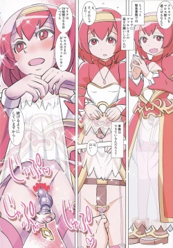 Page 17 of Mamkute Kyoudan Himitsu no Kashikiri Kouen