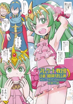 Page 8 of Mamkute Kyoudan Himitsu no Kashikiri Kouen