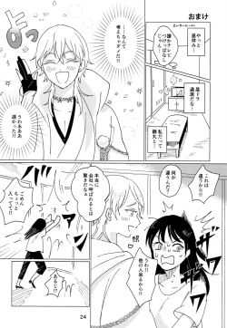 Page 23 of Private Room