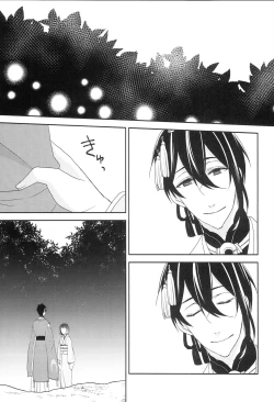 Page 18 of Kamisama no Nietori