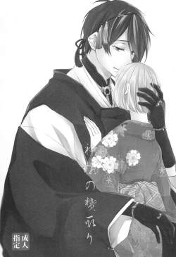 Page 24 of Kamisama no Nietori