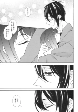 Page 34 of Kamisama no Nietori