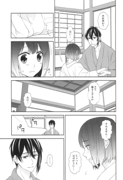 Page 44 of Kamisama no Nietori