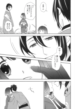 Page 46 of Kamisama no Nietori