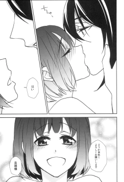 Page 72 of Kamisama no Nietori