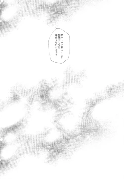 Page 87 of Kamisama no Nietori