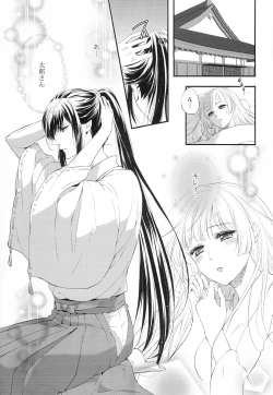 Page 2 of Musunde Hiraite