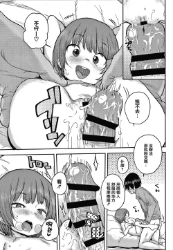 Page 171 of Love Love Dakko Shiyo - Love Love hug me