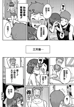 Page 54 of Love Love Dakko Shiyo - Love Love hug me