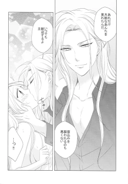 Page 33 of Hana o Mederu