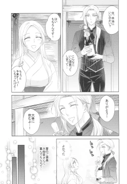 Page 4 of Hana o Mederu