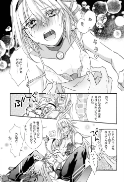 Page 14 of Like a Sweet Bullet