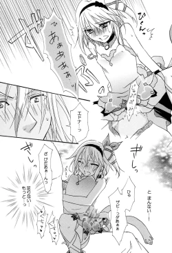 Page 16 of Like a Sweet Bullet