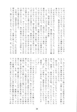 Page 27 of Like a Sweet Bullet