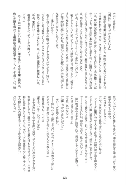 Page 52 of Like a Sweet Bullet