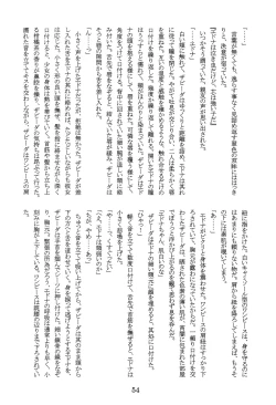 Page 53 of Like a Sweet Bullet