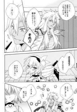 Page 61 of Like a Sweet Bullet