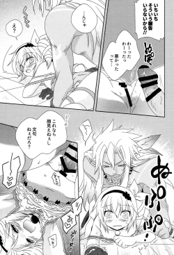 Page 72 of Like a Sweet Bullet