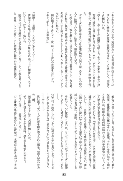 Page 82 of Like a Sweet Bullet