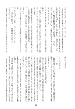 Page 93 of Like a Sweet Bullet