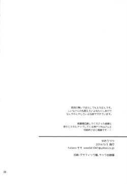 Page 21 of Yume Utsutsu