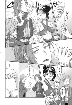 Page 10 of Mayonaka wa Betsu no Kao