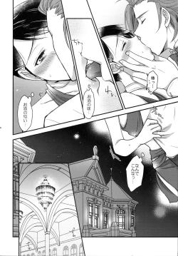 Page 6 of Mayonaka wa Betsu no Kao