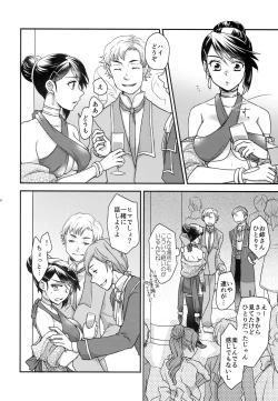 Page 8 of Mayonaka wa Betsu no Kao