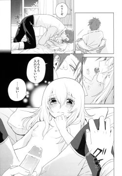 Page 24 of Yume Mita Arcadia