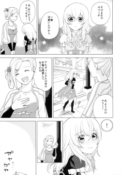 Page 8 of Yume Mita Arcadia