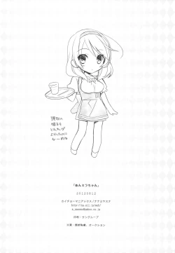 Page 13 of An Milla-chan