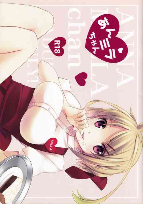 Download An Milla-chan