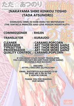 Page 28 of Shokushu Hime to Kobi Doku no Motenashi | The Tentacle Princess and Love Poison Hospitality