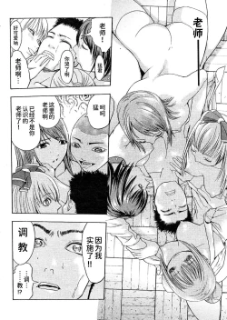 Page 12 of 猛道（COMIC パピポ 2005年10月号）