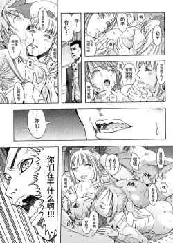 Page 7 of 猛道（COMIC パピポ 2005年10月号）