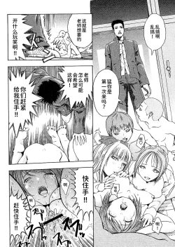 Page 8 of 猛道（COMIC パピポ 2005年10月号）