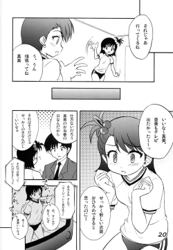 Page 19 of Hani Miki