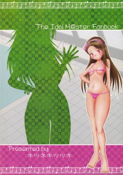 Page 22 of Chou Miki Io