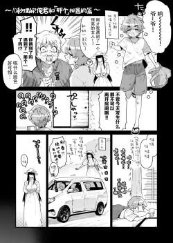 Page 12 of Shigoto o Yameta node Nido to Kicha Dame to Iwareta Inaka ni Kaette kitara Dekkai Onnanoko no Kai ni Mechamecha ni sareru Hanashi Zenpen | 关于我辞去了工作回到了被说不能再回来的老家遇到了巨大的女孩子被玩弄的故事 前篇
