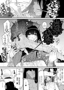 Page 21 of Shigoto o Yameta node Nido to Kicha Dame to Iwareta Inaka ni Kaette kitara Dekkai Onnanoko no Kai ni Mechamecha ni sareru Hanashi Zenpen | 关于我辞去了工作回到了被说不能再回来的老家遇到了巨大的女孩子被玩弄的故事 前篇