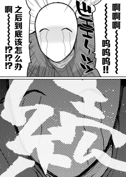 Page 27 of Shigoto o Yameta node Nido to Kicha Dame to Iwareta Inaka ni Kaette kitara Dekkai Onnanoko no Kai ni Mechamecha ni sareru Hanashi Zenpen | 关于我辞去了工作回到了被说不能再回来的老家遇到了巨大的女孩子被玩弄的故事 前篇