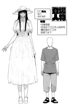 Page 2 of Shigoto o Yameta node Nido to Kicha Dame to Iwareta Inaka ni Kaette kitara Dekkai Onnanoko no Kai ni Mechamecha ni sareru Hanashi Zenpen | 关于我辞去了工作回到了被说不能再回来的老家遇到了巨大的女孩子被玩弄的故事 前篇