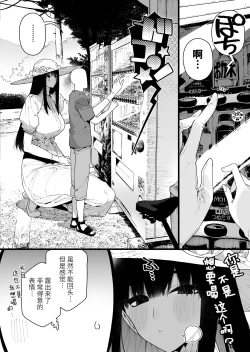 Page 30 of Shigoto o Yameta node Nido to Kicha Dame to Iwareta Inaka ni Kaette kitara Dekkai Onnanoko no Kai ni Mechamecha ni sareru Hanashi Zenpen | 关于我辞去了工作回到了被说不能再回来的老家遇到了巨大的女孩子被玩弄的故事 前篇