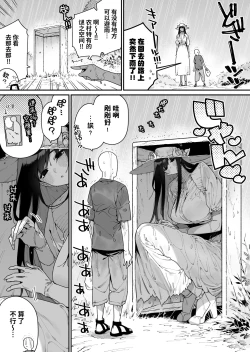 Page 36 of Shigoto o Yameta node Nido to Kicha Dame to Iwareta Inaka ni Kaette kitara Dekkai Onnanoko no Kai ni Mechamecha ni sareru Hanashi Zenpen | 关于我辞去了工作回到了被说不能再回来的老家遇到了巨大的女孩子被玩弄的故事 前篇