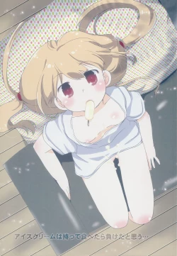 Page 9 of Toronama Anzu