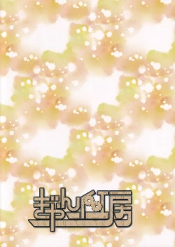 Page 22 of Yui-chan to Sukebe Suru Hon