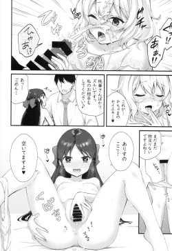 Page 17 of Melty Fruits