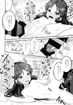 Page 19 of Melty Fruits