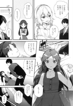 Page 8 of Melty Fruits