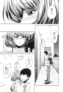 Page 2 of Toshishita Kareshi no Sasoikata